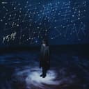 當每顆星星 阿信版