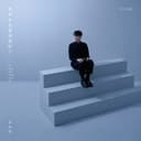 想怎樣 feat. 魏如萱