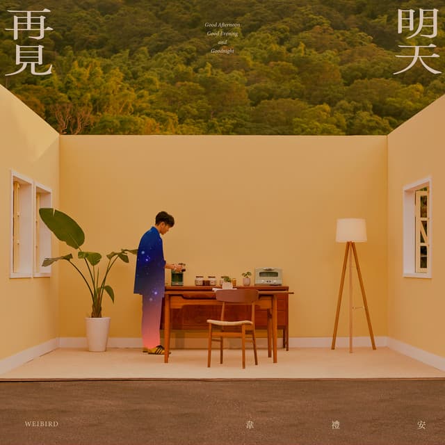 世界上最重要的人