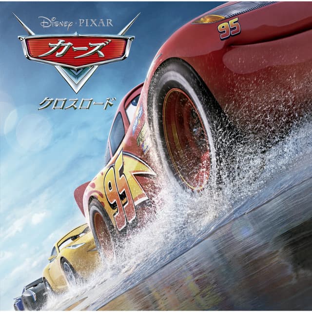 エンジン - 日本語バージョン