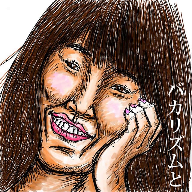 「いくらだと思う？」って聞かれると緊張する（ハタリズム）