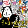 その日は必ず来る - SINGLE VERSION
