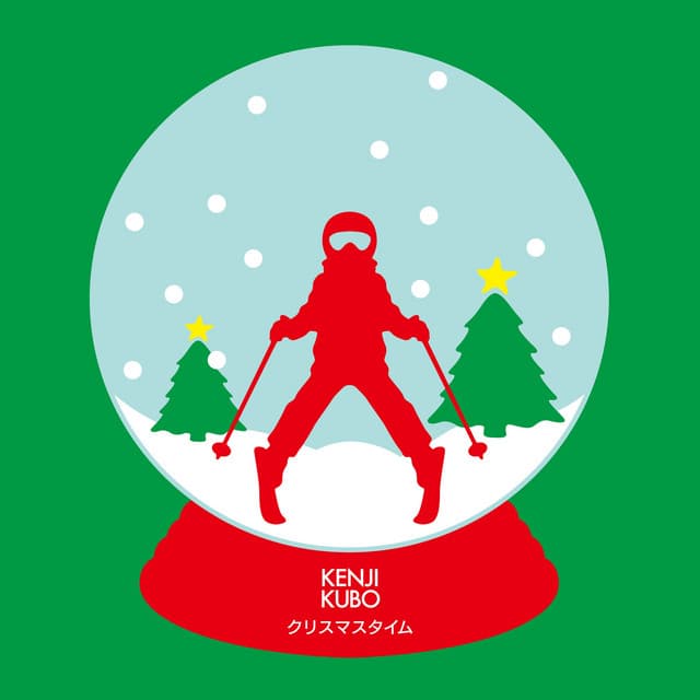 クリスマスタイム