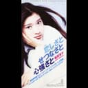 恋しさと せつなさと 心強さと