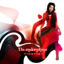 คำขอสุดท้าย