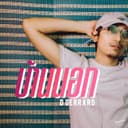 บ้านนอก