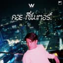 คอย เซ็นเตอร์