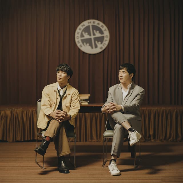 ฉันแล้วหนึ่ง feat. TangBadVoice