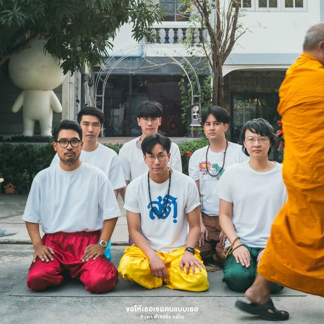 ขอให้เธอเจอคนเเบบเธอ­ feat. MEAN