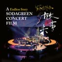 故事 - Endless Story Live / Taipei Arena / 2015