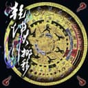 台北夜空下 (Remix)