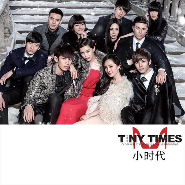 時間煮雨 (電影《小時代》宣傳曲)