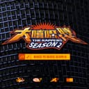 敦化南路 (Revisit)