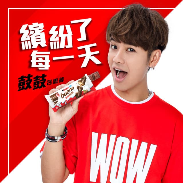 繽紛了每一天 - 健達繽紛樂2018品牌主題曲