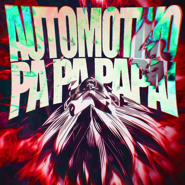 AUTOMOTIVO PA PA PAPAI - Slowed