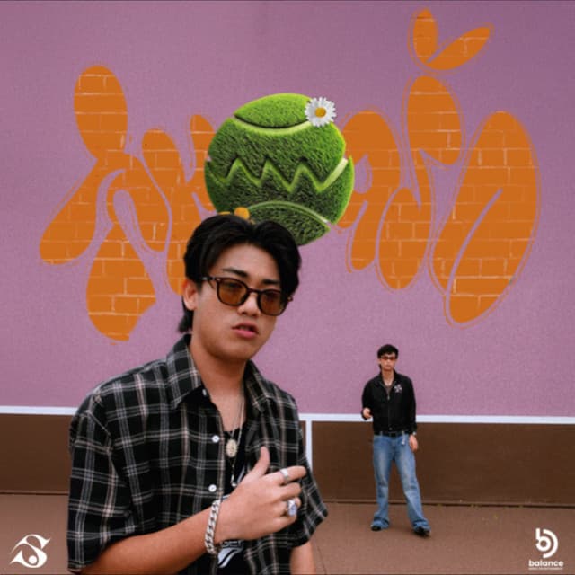 สมดุลรัก (Balance)