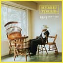 С Новым годом, крошка!