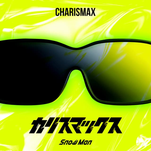 カリスマックス -CHARISMAX