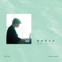 在夢裏 (法蘭版)