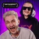 Дегенерат - DELUXE