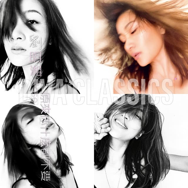 原來你什麼都不要 - Diva Classics - Part 2