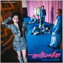 一個吻的時間 (feat. 冰球樂團)