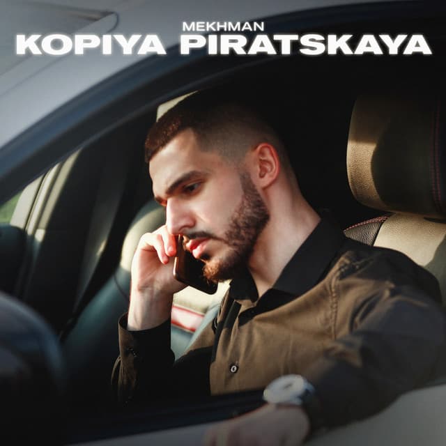 Kopiya Piratskaya