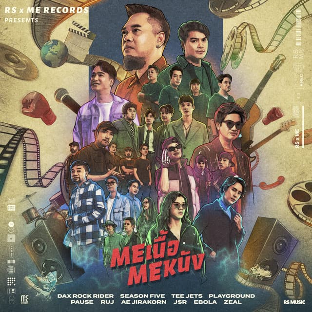 อยากให้รู้ว่ารักเธอ