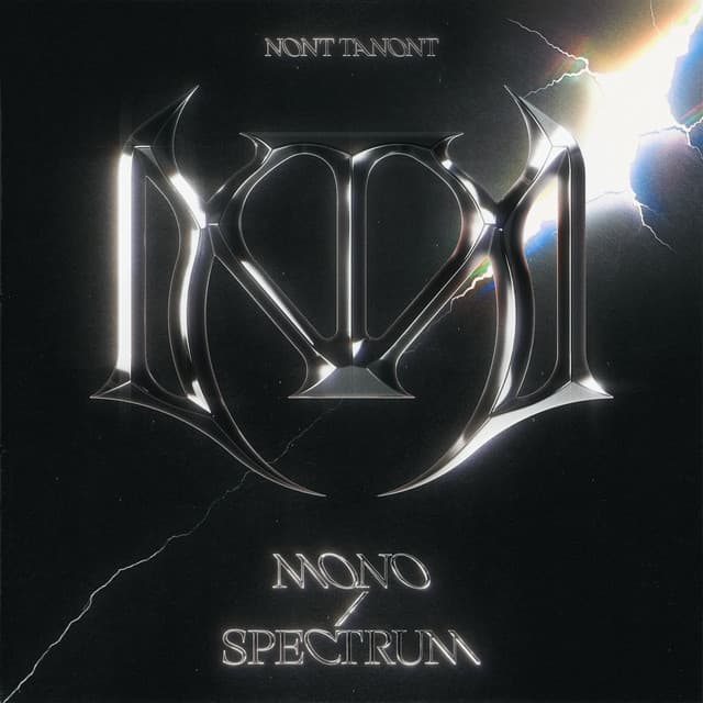 ขอโทษได้ไหม (If Only)