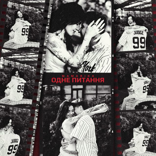 Одне питання