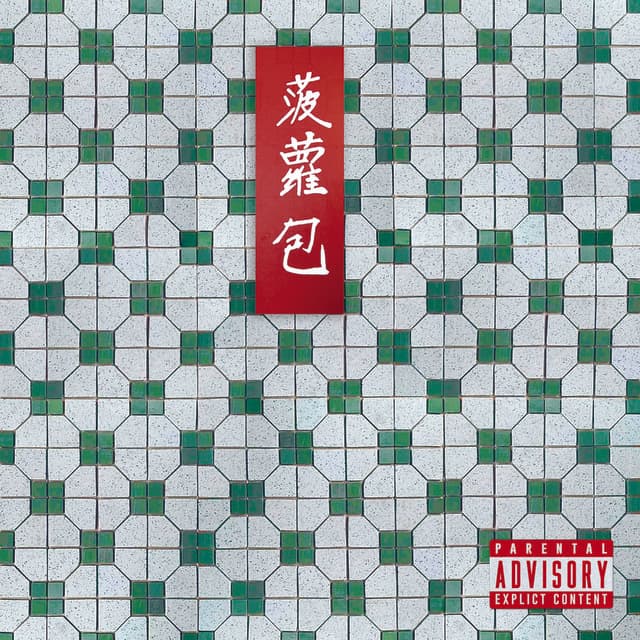 Rain (feat. 阿克江)