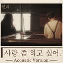 Real Love - Acoustic Version