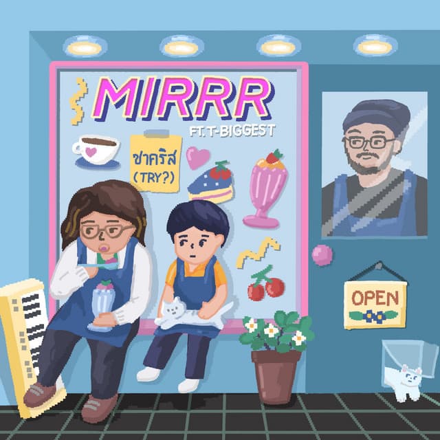 ชาคริส (Try?) feat.T-BIGGEST