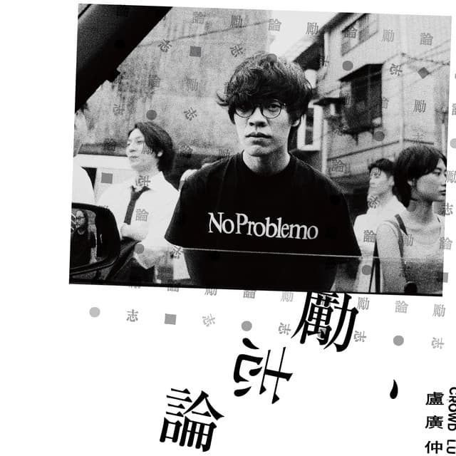 雨時多雲偶陣晴 (uWEATHER)