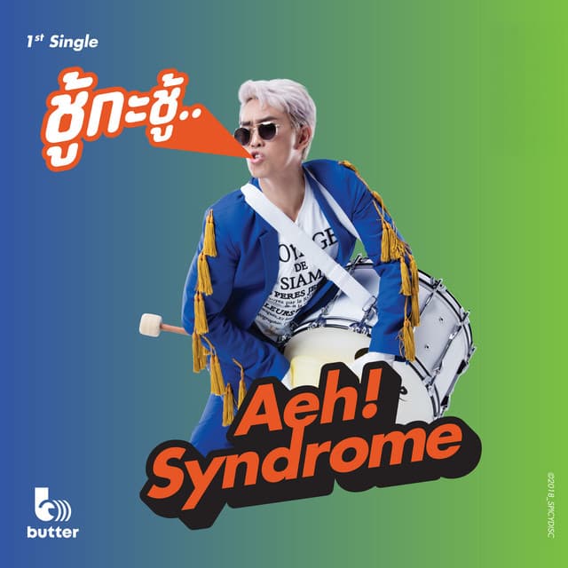 Aeh Syndrome