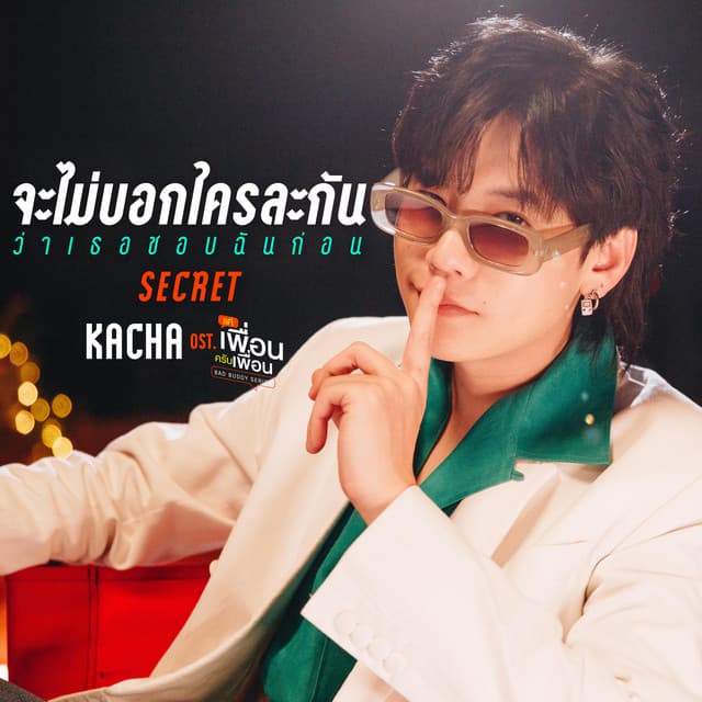 Kacha Nontanun