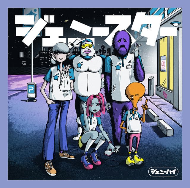 華奢なリップ (feat. ちゃんみな)