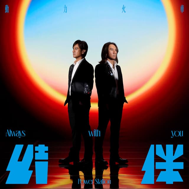 My Dear Father - "Workers the Movie" Theme Song