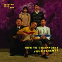 ภาวิณี (2018 Remastered)