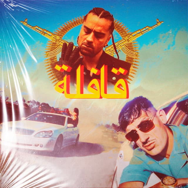 KARAVANE (LAMIGLIGFORTÆLDIG) (feat. Marwan)